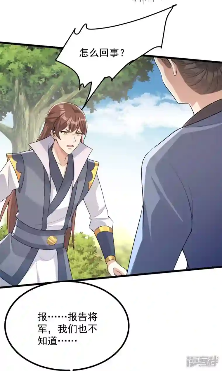 一品嫡女第246话 计划开始