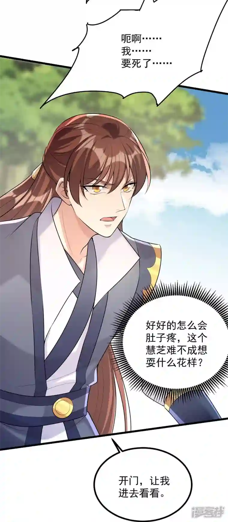 一品嫡女第246话 计划开始