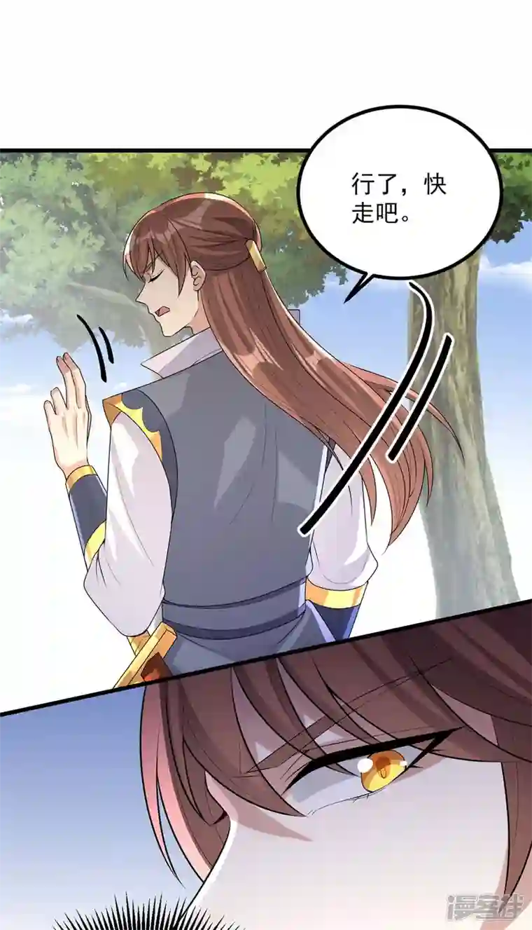 一品嫡女第247话 露出马脚