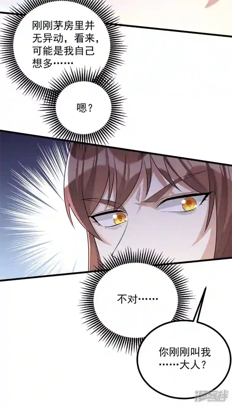 一品嫡女第247话 露出马脚