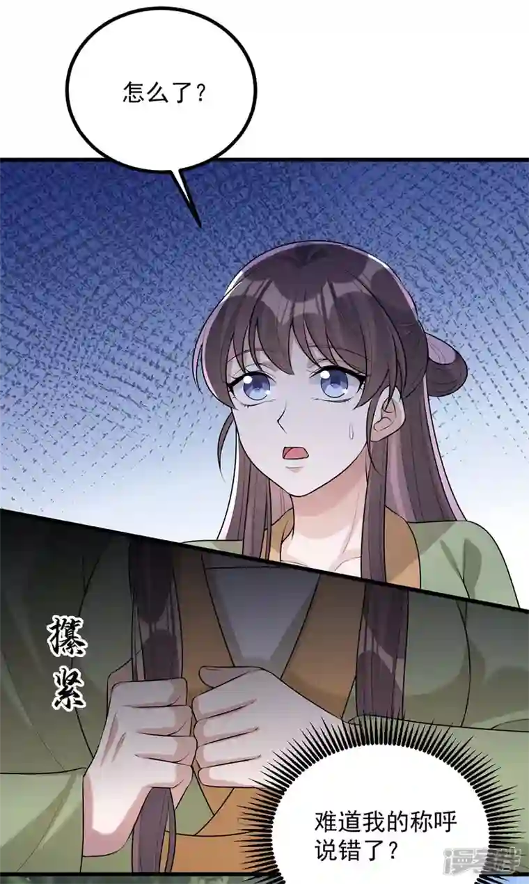 一品嫡女第247话 露出马脚