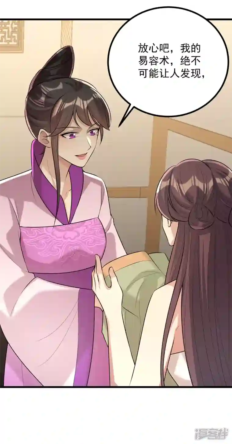 一品嫡女第247话 露出马脚