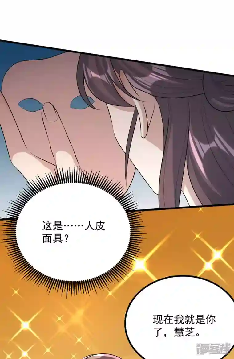 一品嫡女第247话 露出马脚