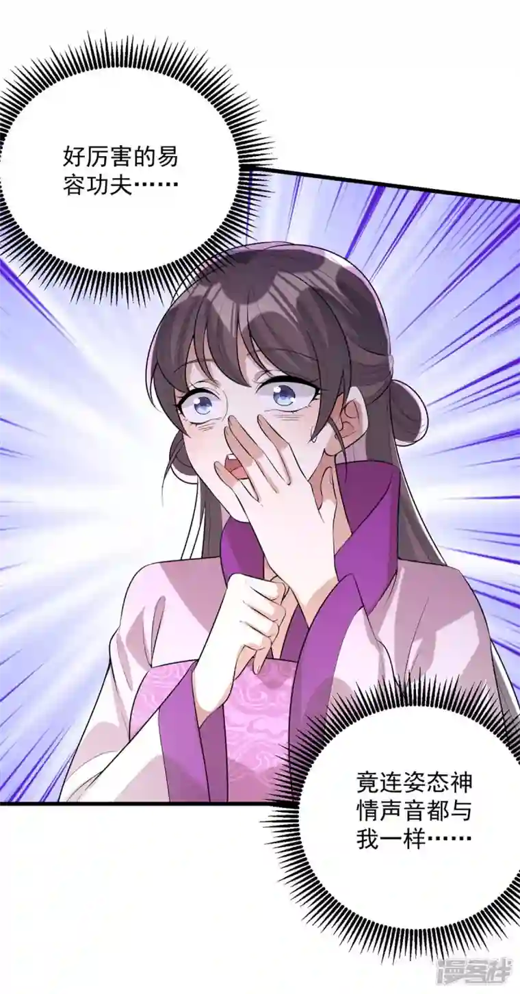 一品嫡女第247话 露出马脚