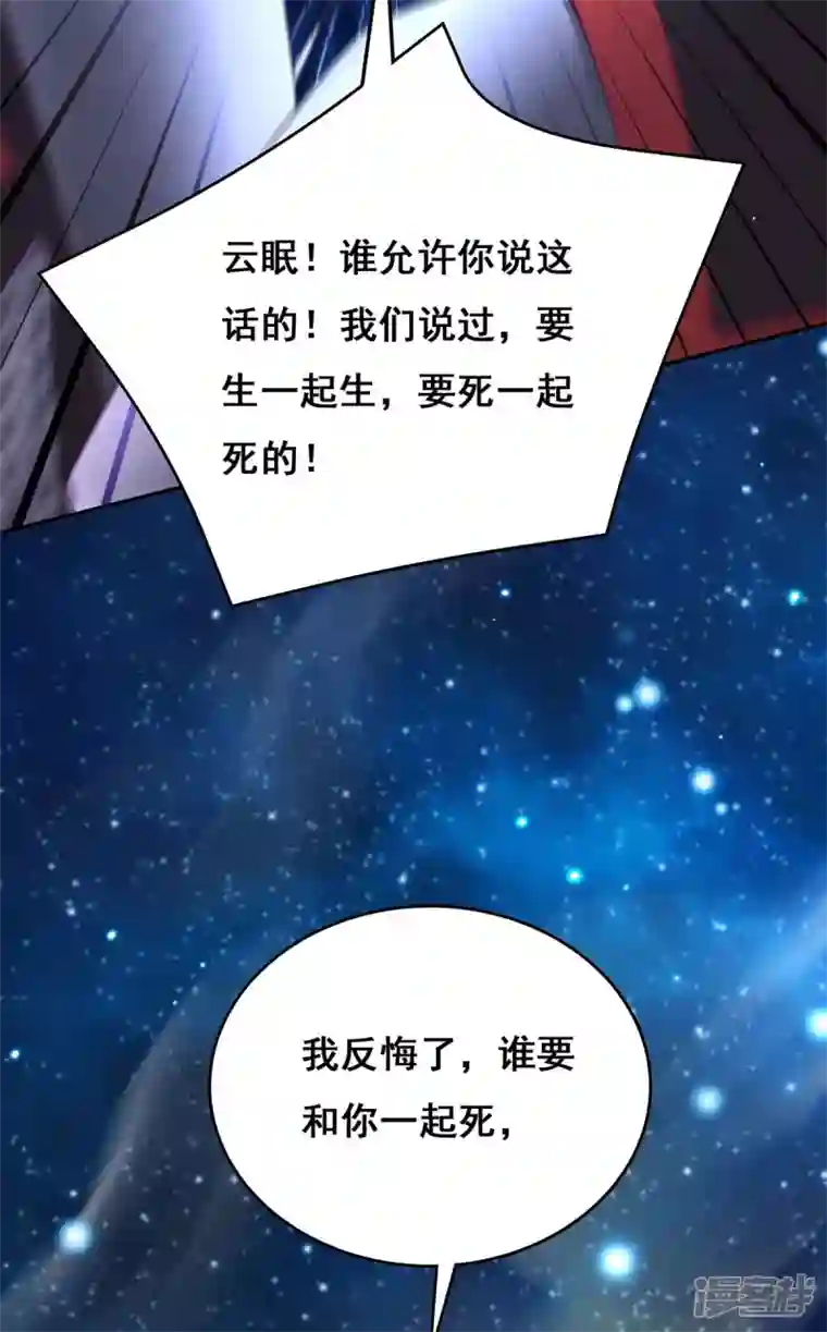 我在后宫当大佬第142话 你要好好活着