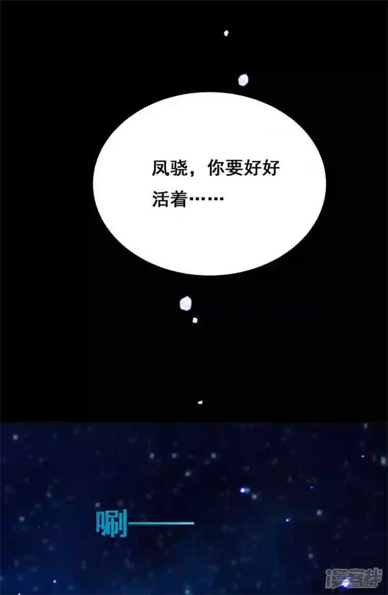 我在后宫当大佬第142话 你要好好活着