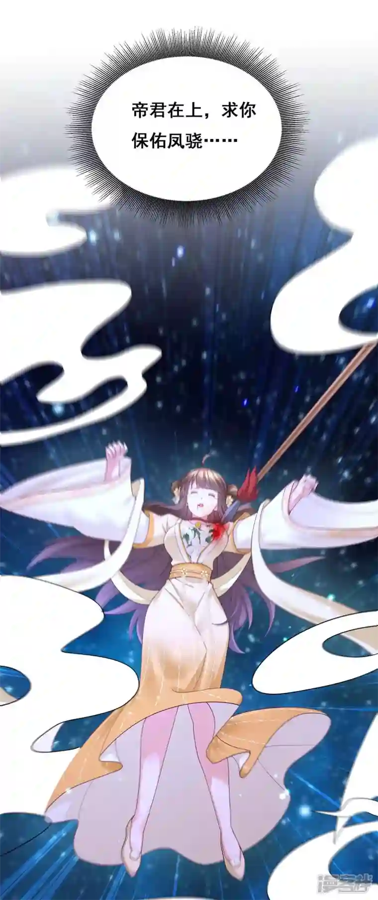 我在后宫当大佬第142话 你要好好活着