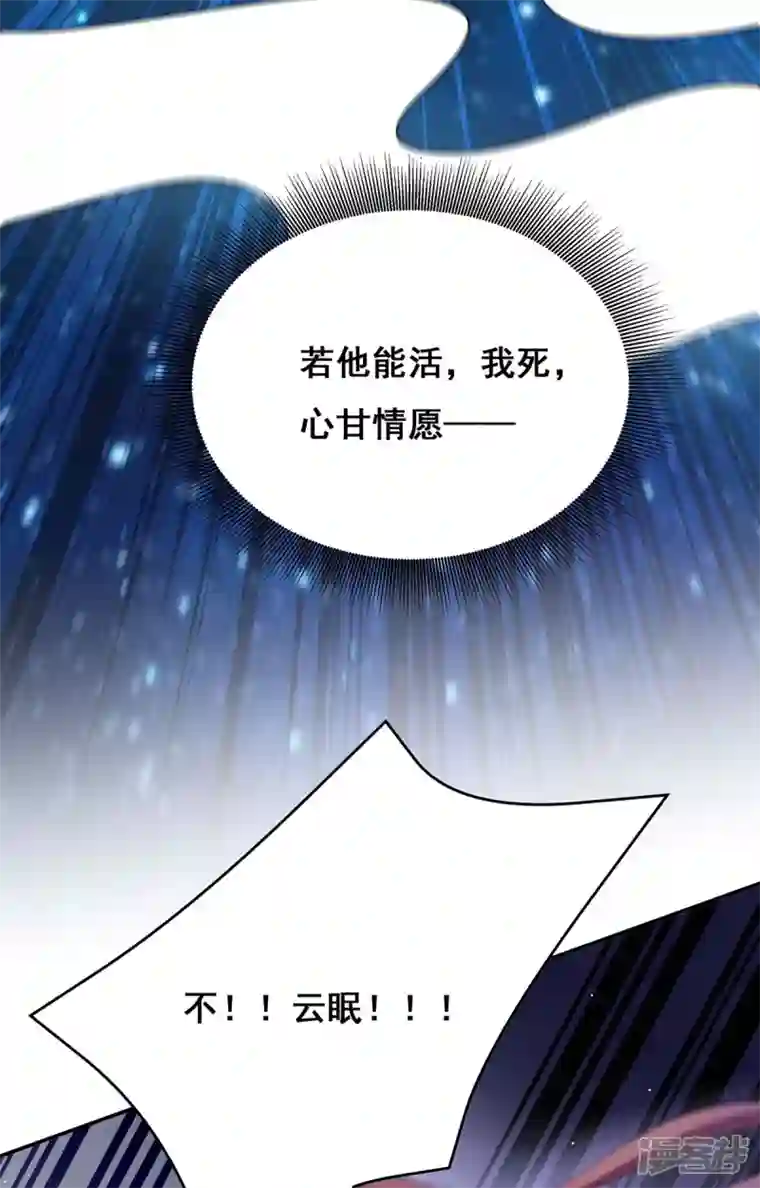 我在后宫当大佬第142话 你要好好活着