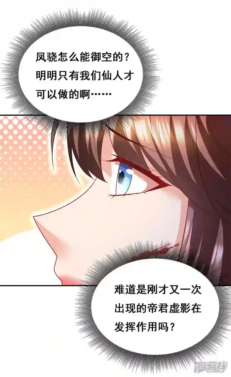 我在后宫当大佬第143话 我差一点又失去你了