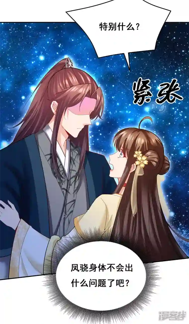 我在后宫当大佬第143话 我差一点又失去你了