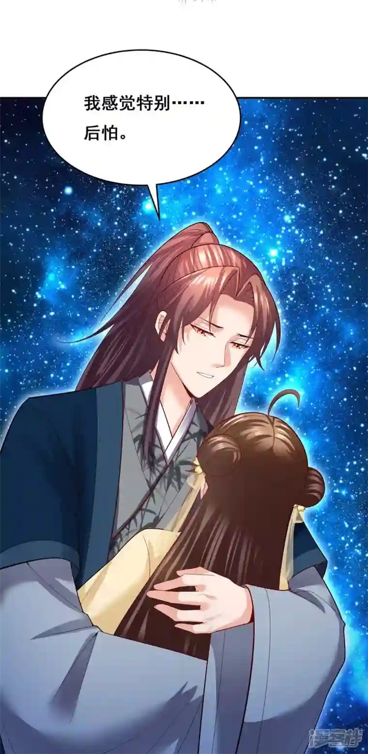 我在后宫当大佬第143话 我差一点又失去你了