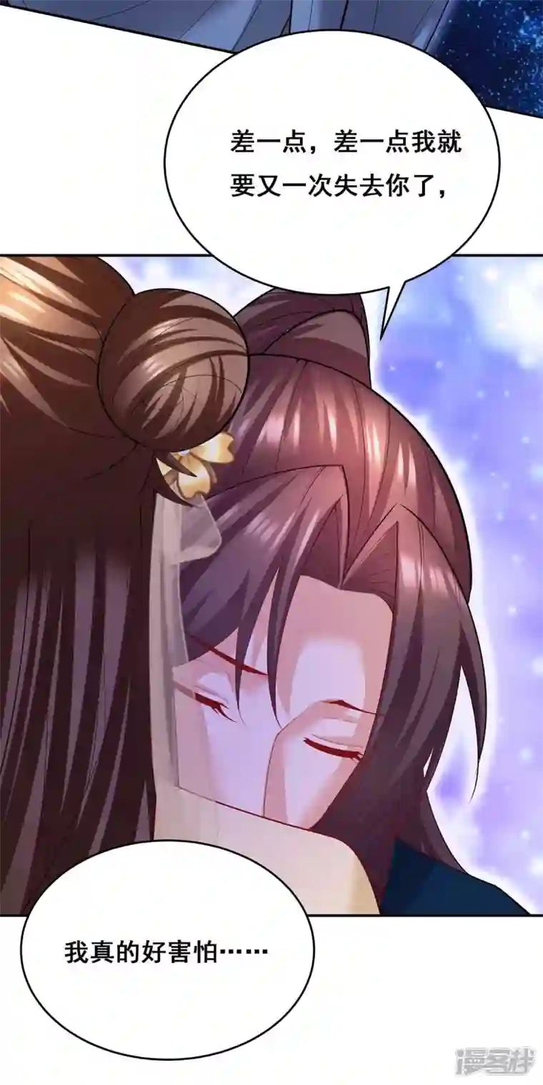 我在后宫当大佬第143话 我差一点又失去你了