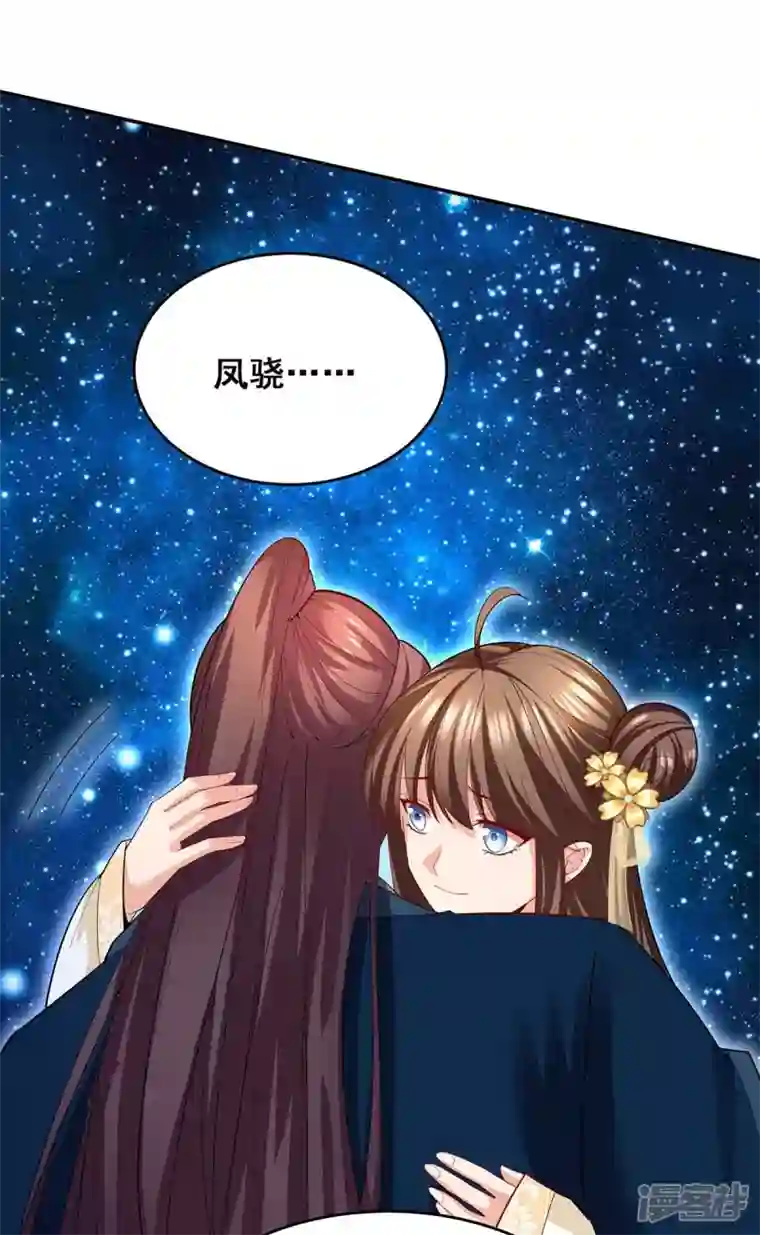 我在后宫当大佬第143话 我差一点又失去你了