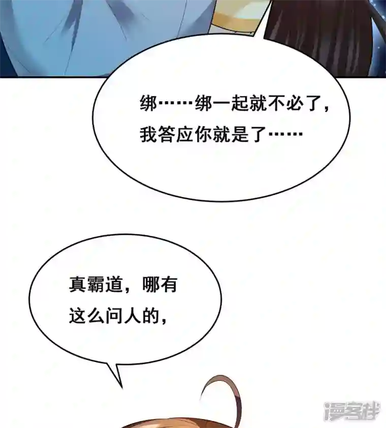 我在后宫当大佬第143话 我差一点又失去你了