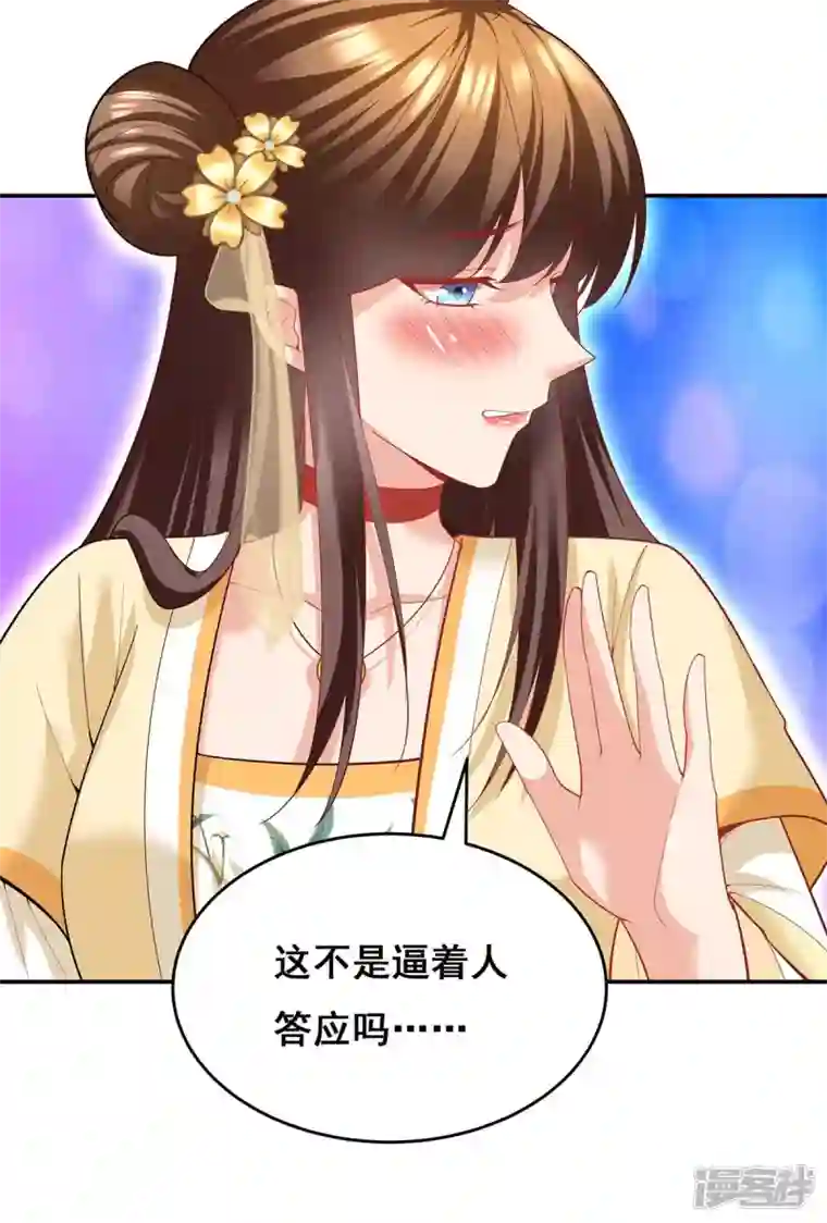 我在后宫当大佬第143话 我差一点又失去你了