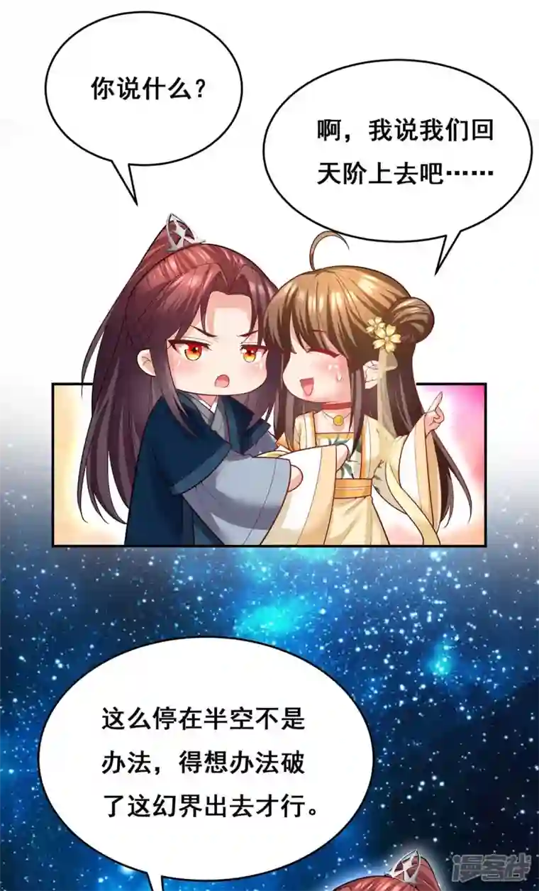 我在后宫当大佬第143话 我差一点又失去你了