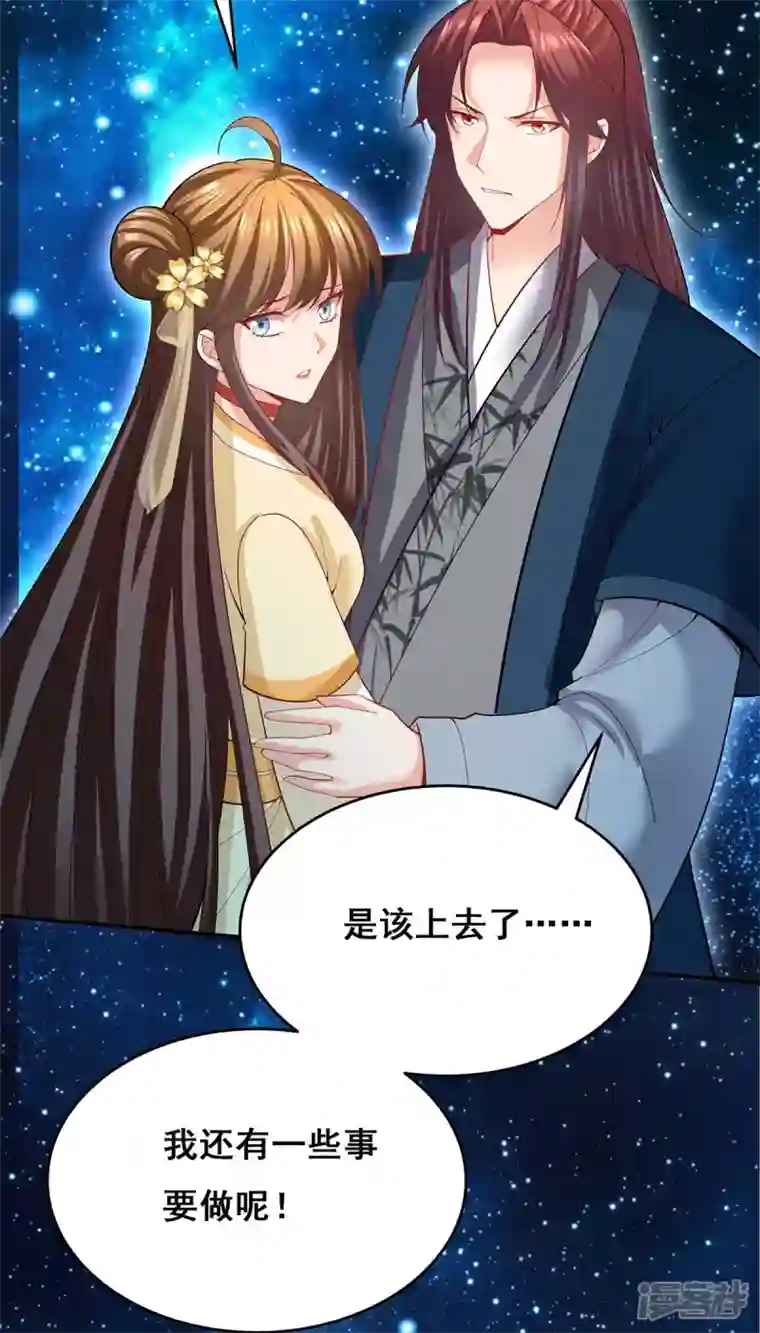 我在后宫当大佬第143话 我差一点又失去你了