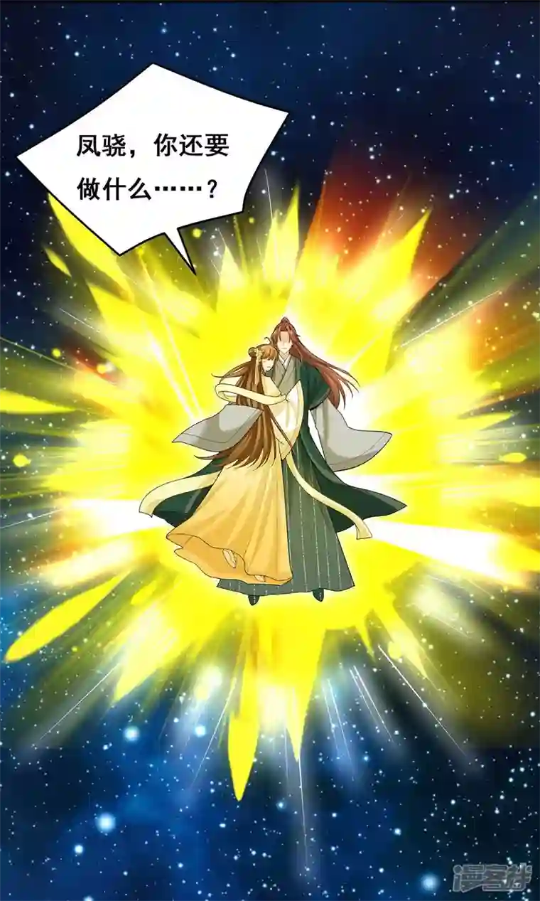 我在后宫当大佬第143话 我差一点又失去你了