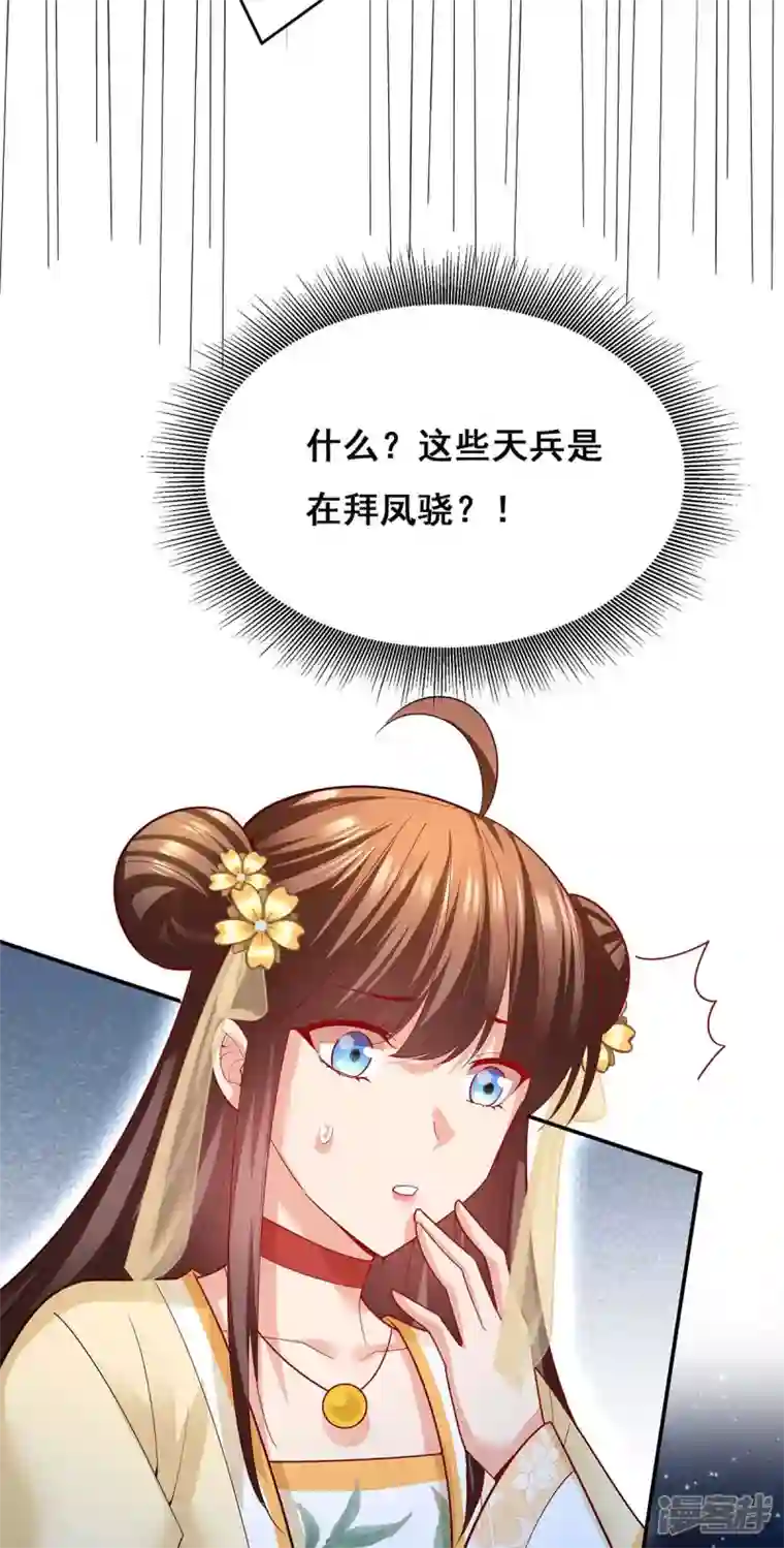 我在后宫当大佬第143话 我差一点又失去你了