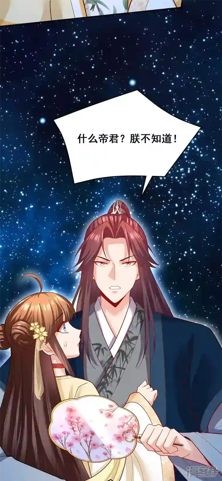 我在后宫当大佬第143话 我差一点又失去你了