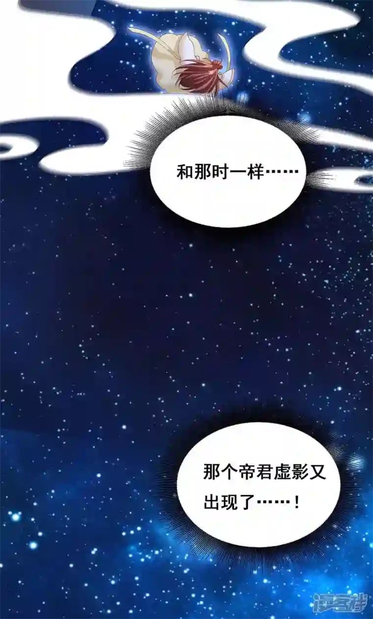 我在后宫当大佬第143话 我差一点又失去你了