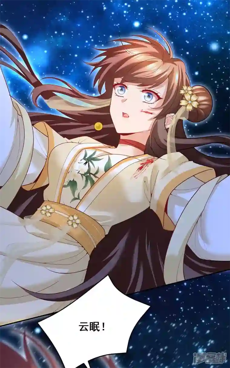 我在后宫当大佬第143话 我差一点又失去你了