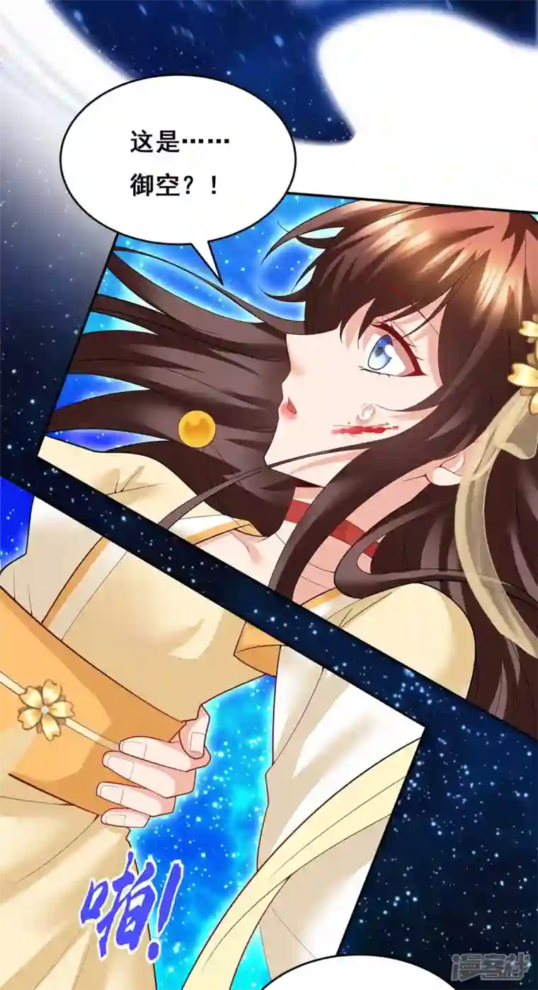 我在后宫当大佬第143话 我差一点又失去你了