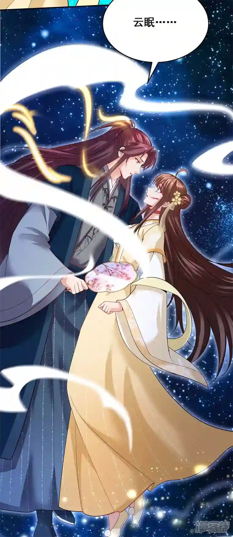 我在后宫当大佬第143话 我差一点又失去你了