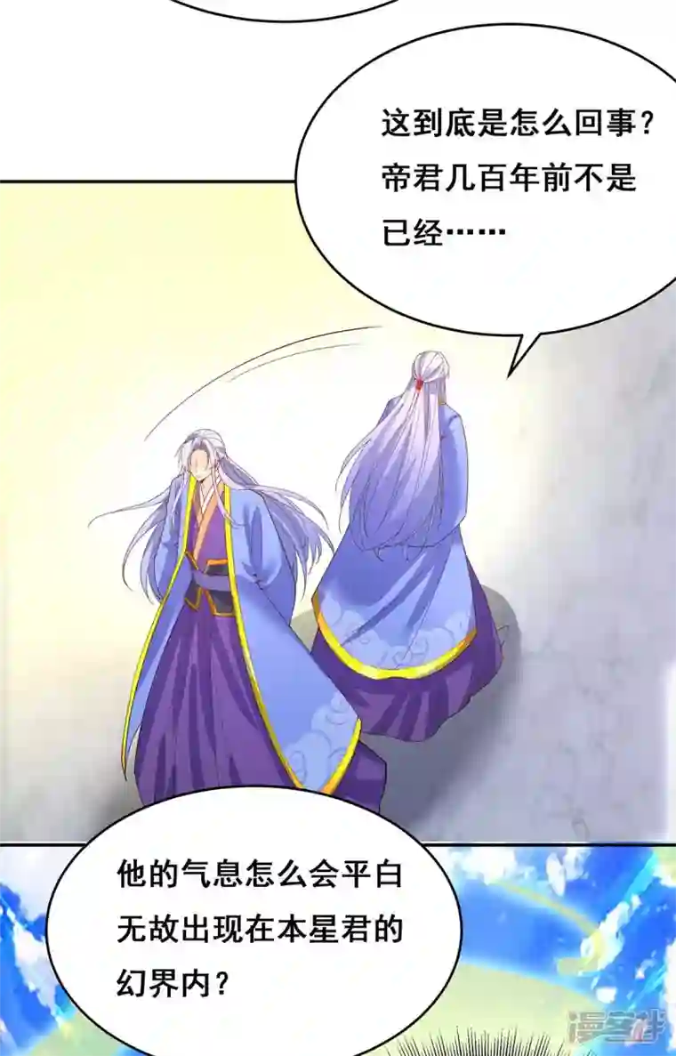 我在后宫当大佬第144话 星空幻界，破！