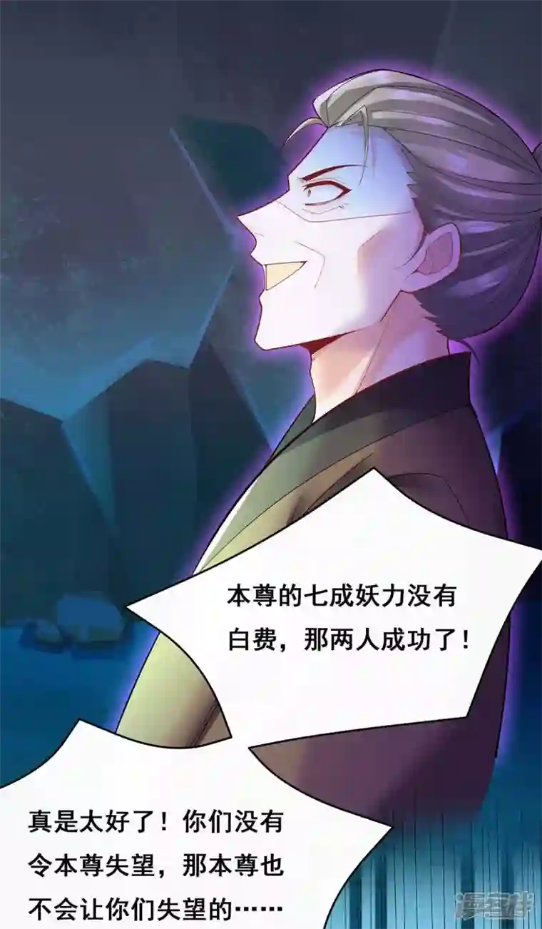 我在后宫当大佬第144话 星空幻界，破！
