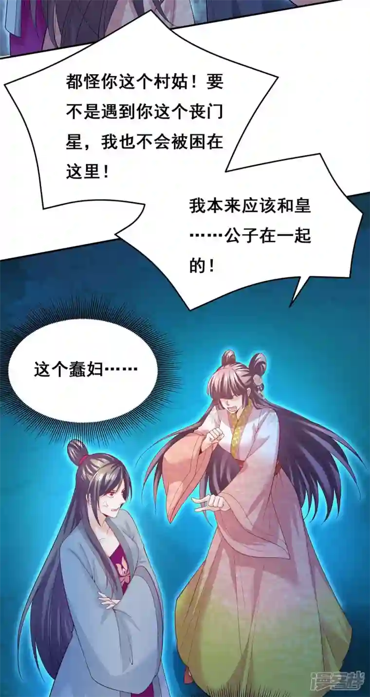 我在后宫当大佬第144话 星空幻界，破！