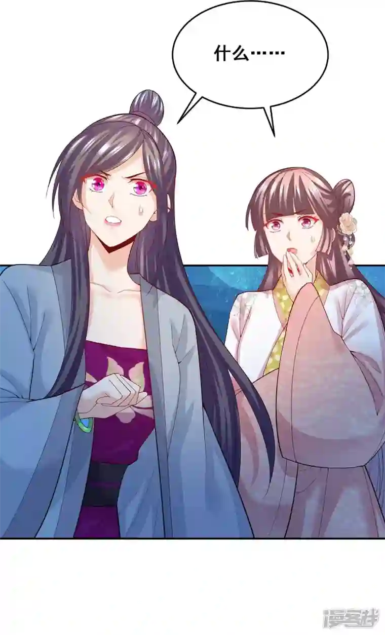 我在后宫当大佬第144话 星空幻界，破！