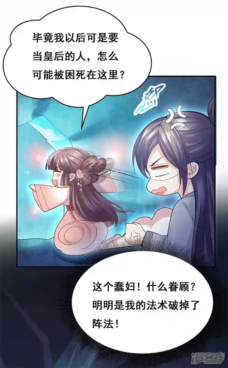 我在后宫当大佬第144话 星空幻界，破！