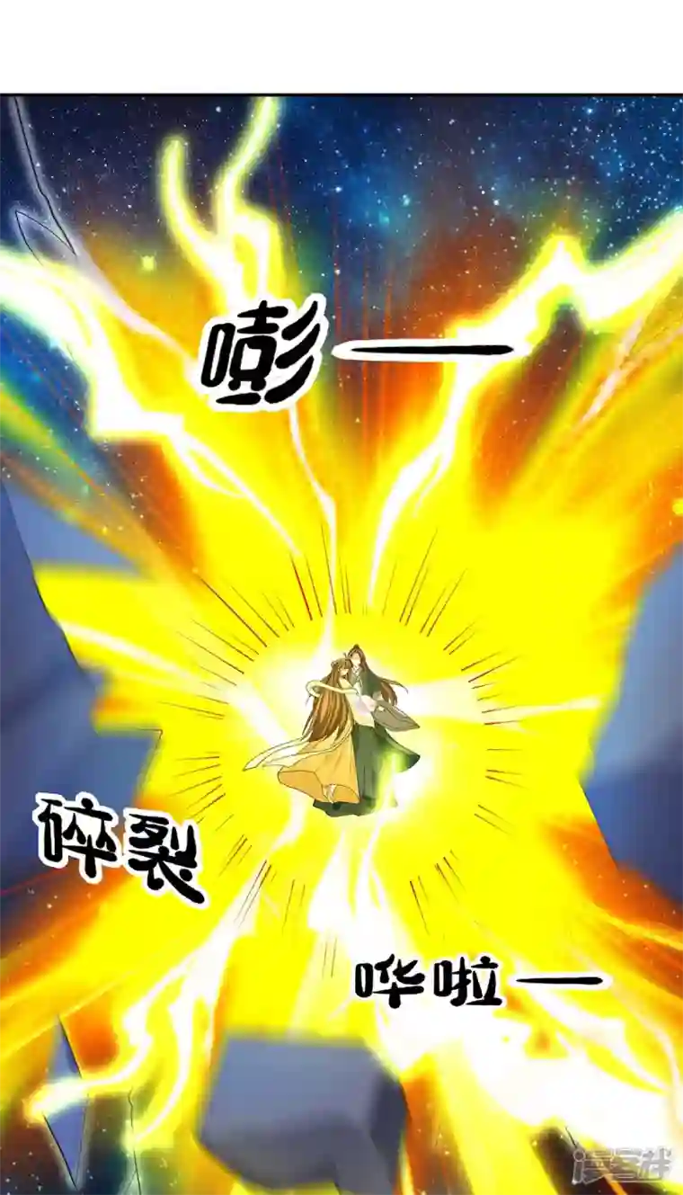 我在后宫当大佬第144话 星空幻界，破！