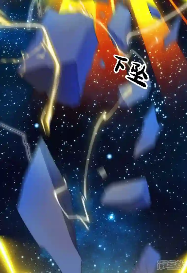 我在后宫当大佬第144话 星空幻界，破！