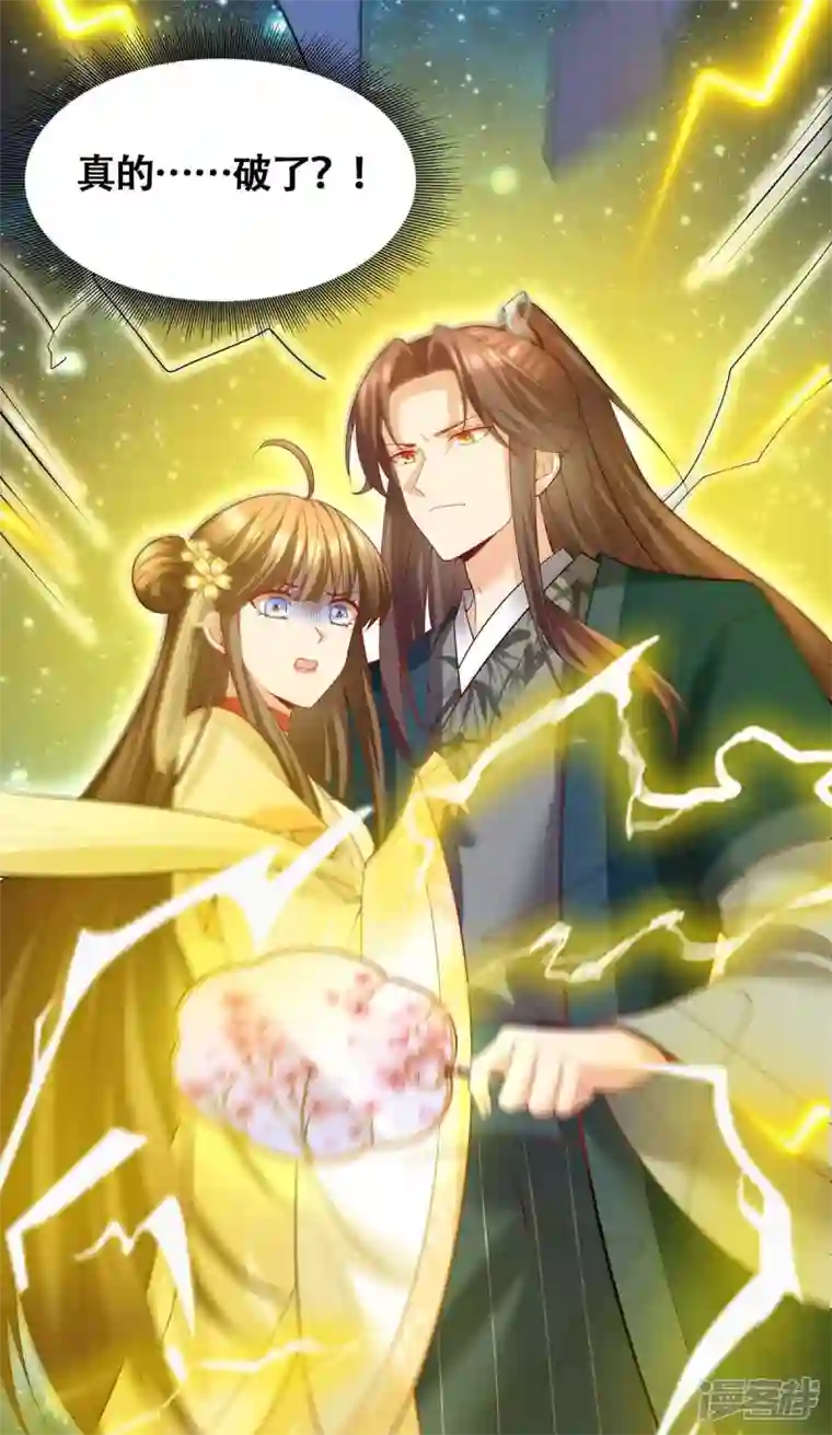 我在后宫当大佬第144话 星空幻界，破！