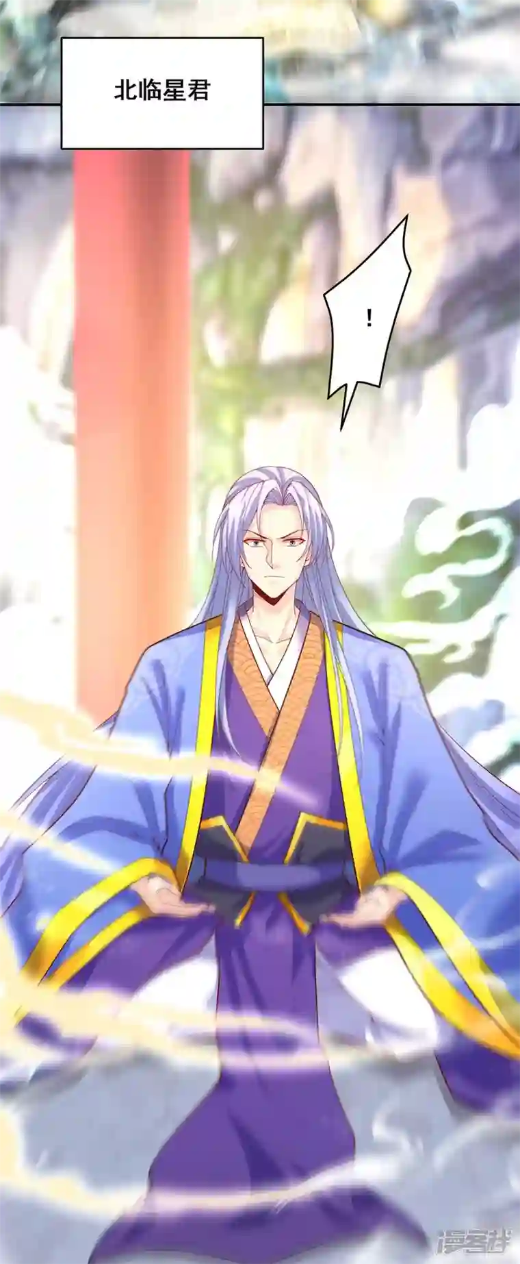 我在后宫当大佬第144话 星空幻界，破！