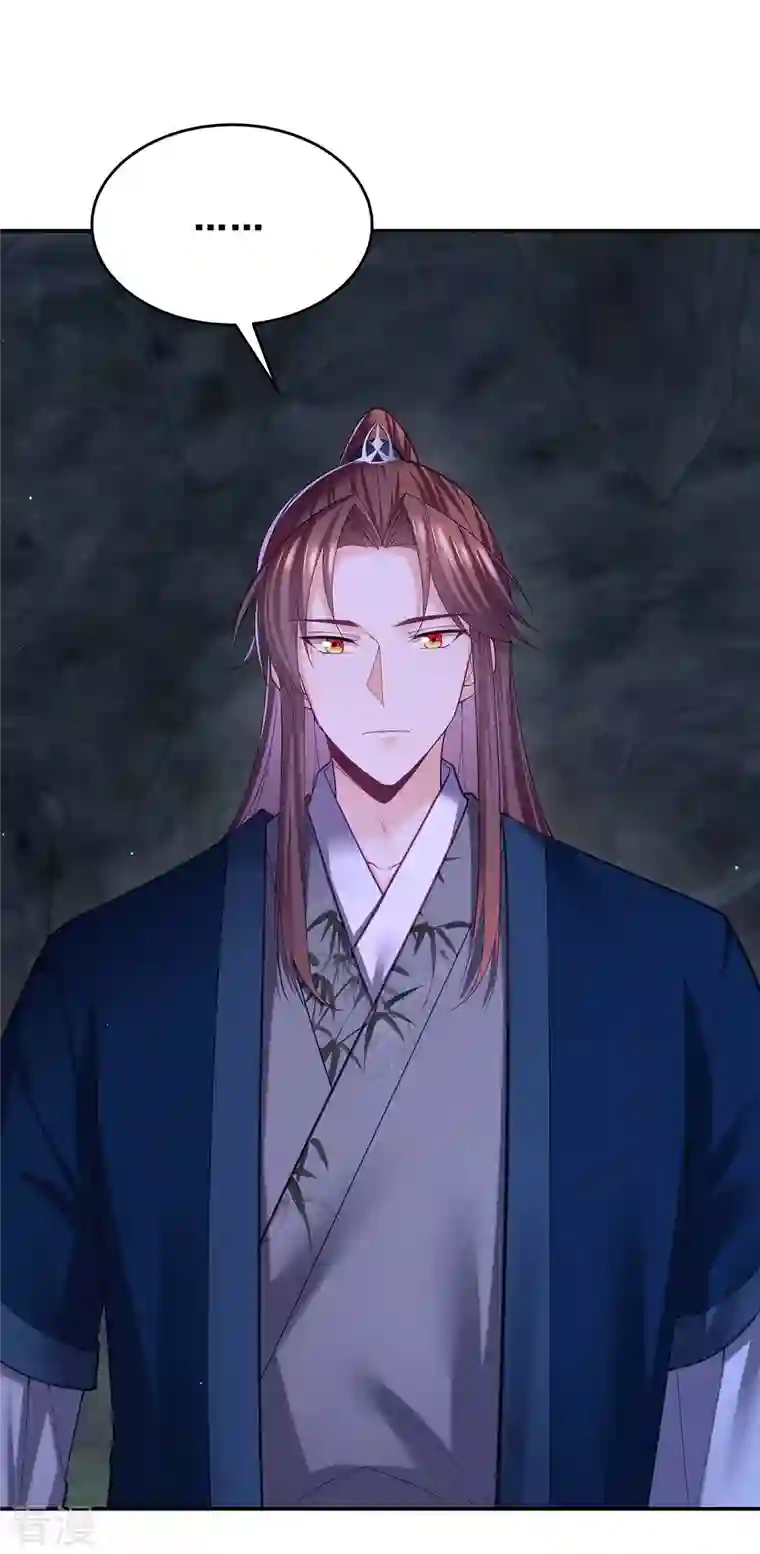 我在后宫当大佬第145话 凤骁，其实我是……