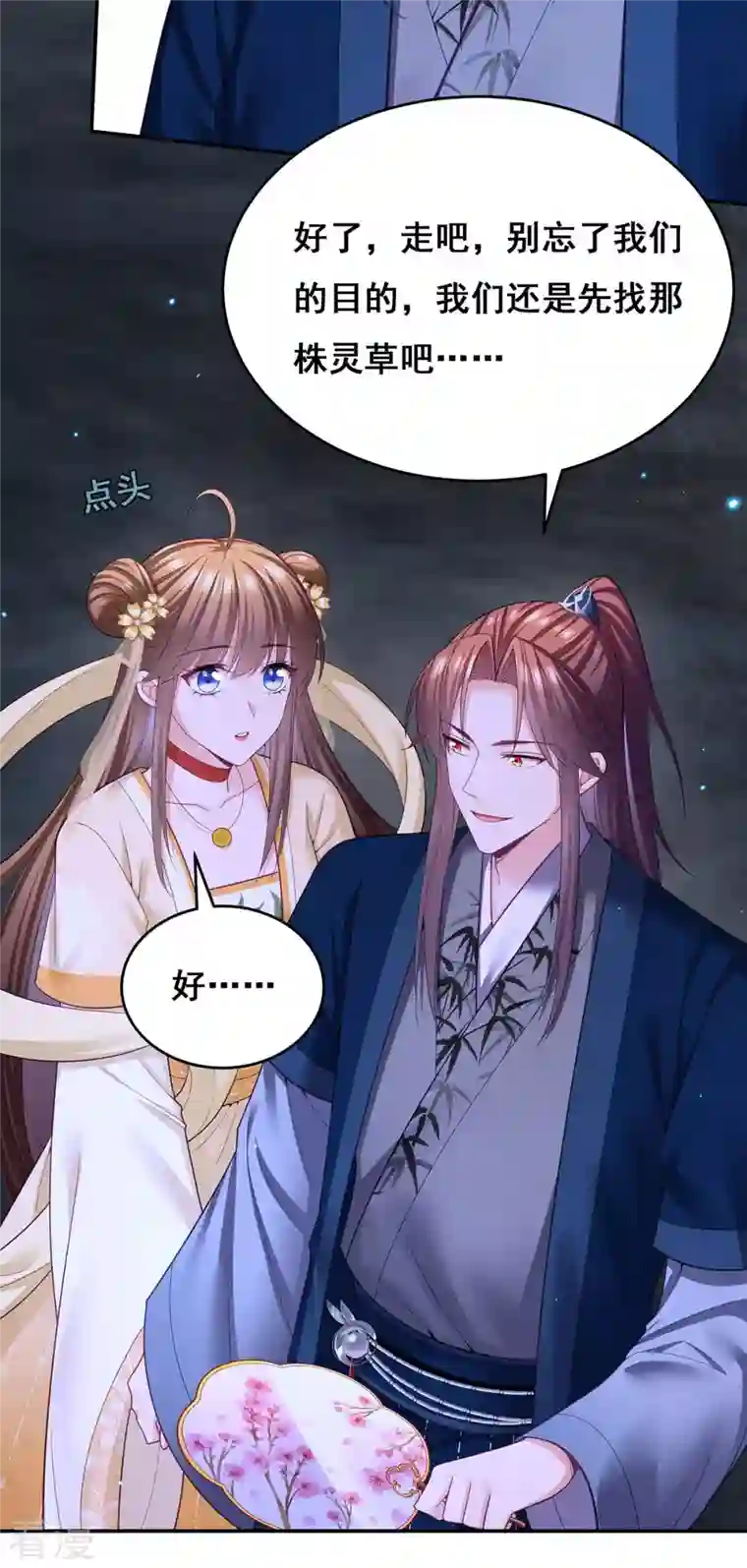 我在后宫当大佬第145话 凤骁，其实我是……