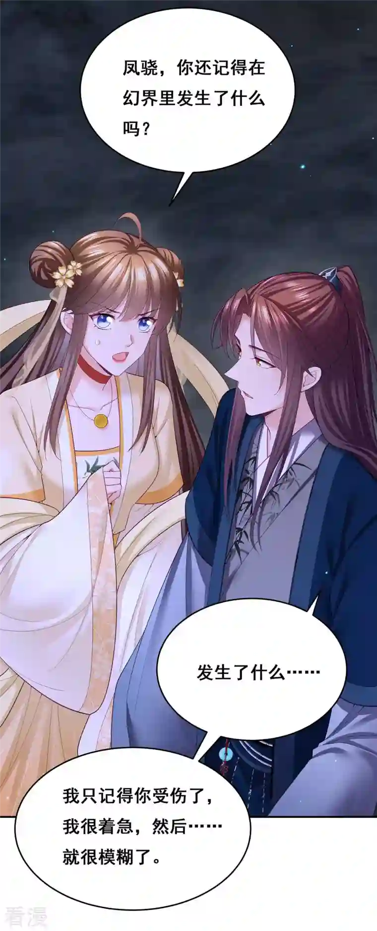 我在后宫当大佬第145话 凤骁，其实我是……