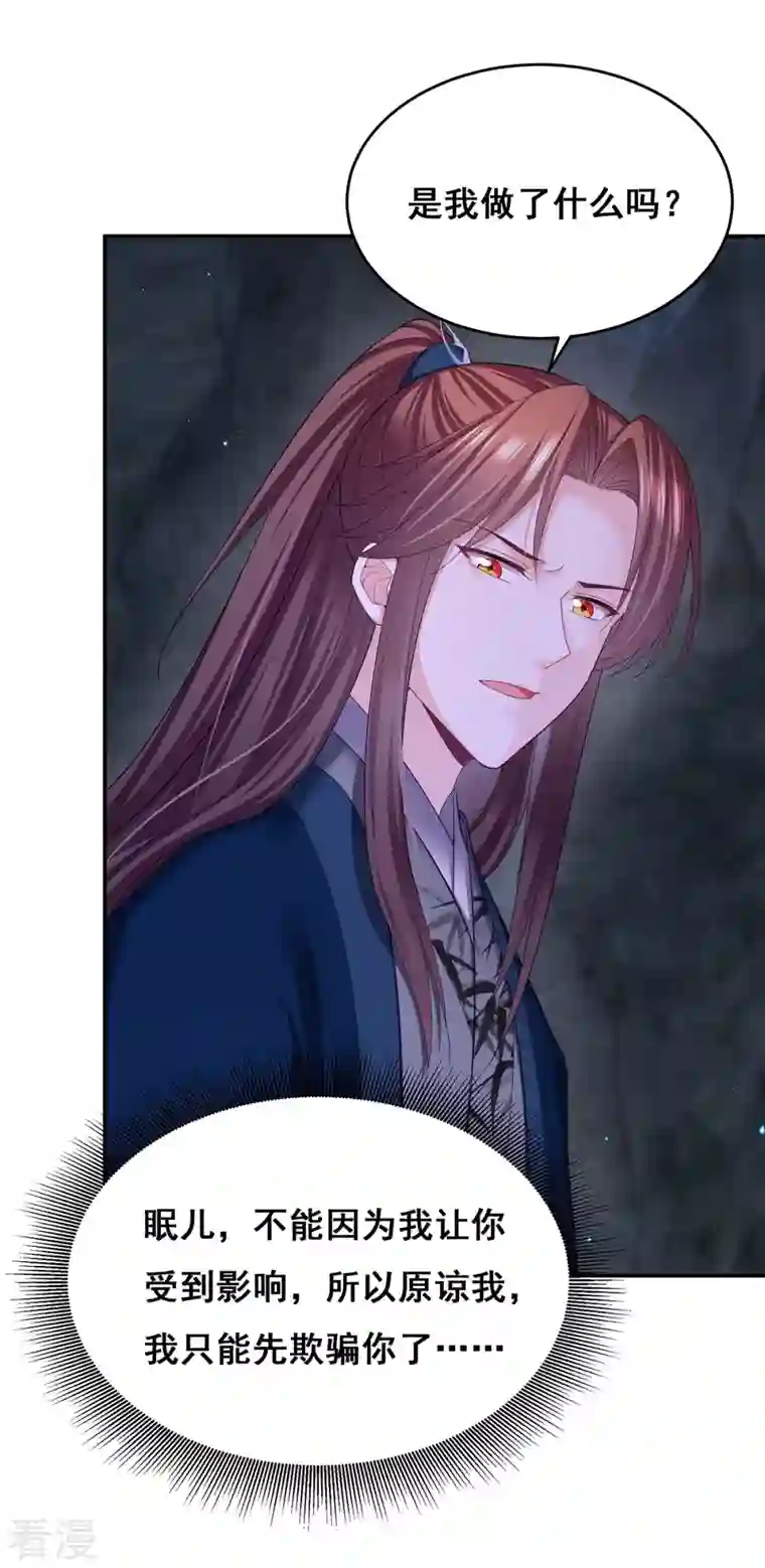 我在后宫当大佬第145话 凤骁，其实我是……