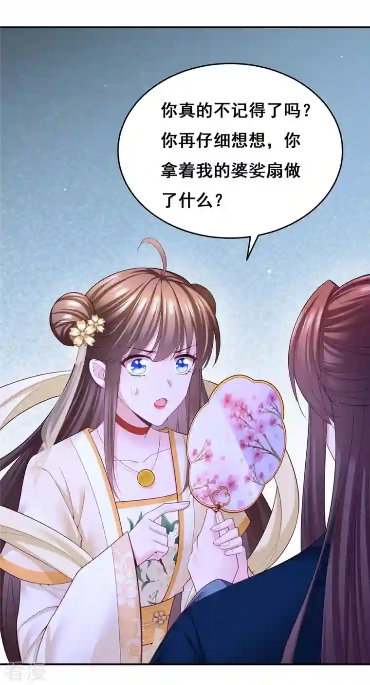 我在后宫当大佬第145话 凤骁，其实我是……