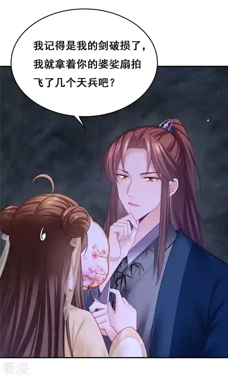 我在后宫当大佬第145话 凤骁，其实我是……