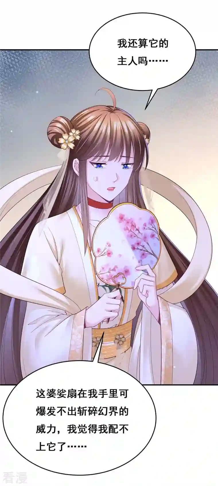 我在后宫当大佬第145话 凤骁，其实我是……