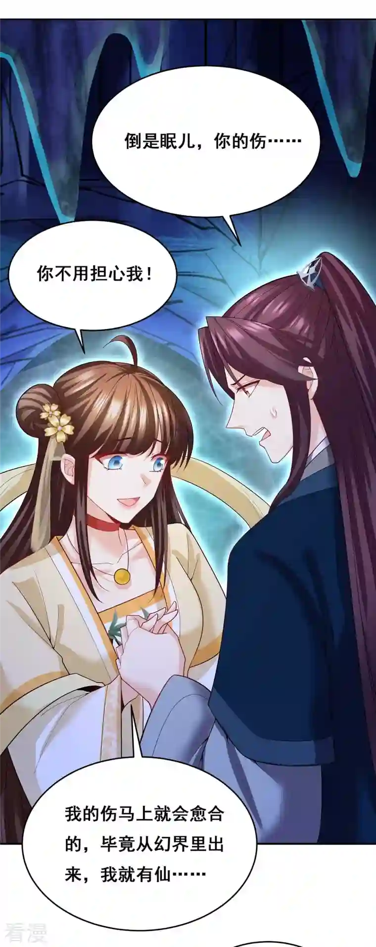 我在后宫当大佬第145话 凤骁，其实我是……