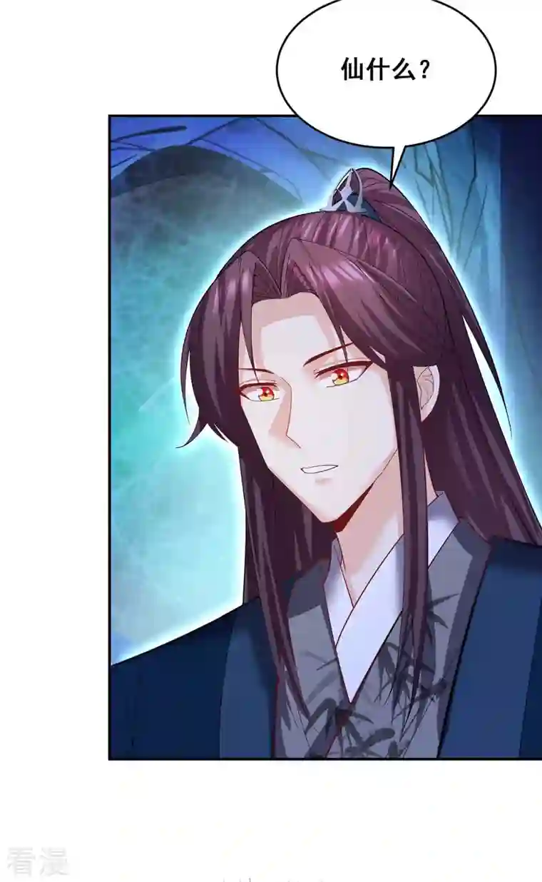 我在后宫当大佬第145话 凤骁，其实我是……