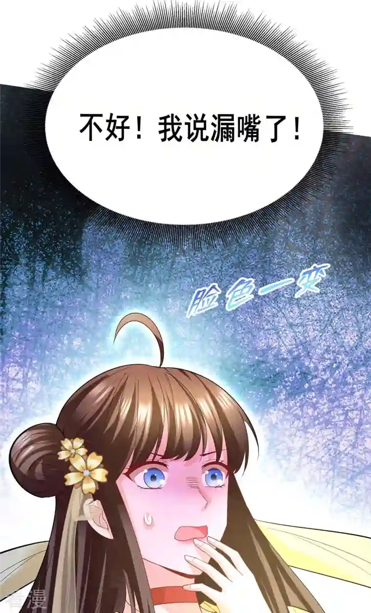 我在后宫当大佬第145话 凤骁，其实我是……