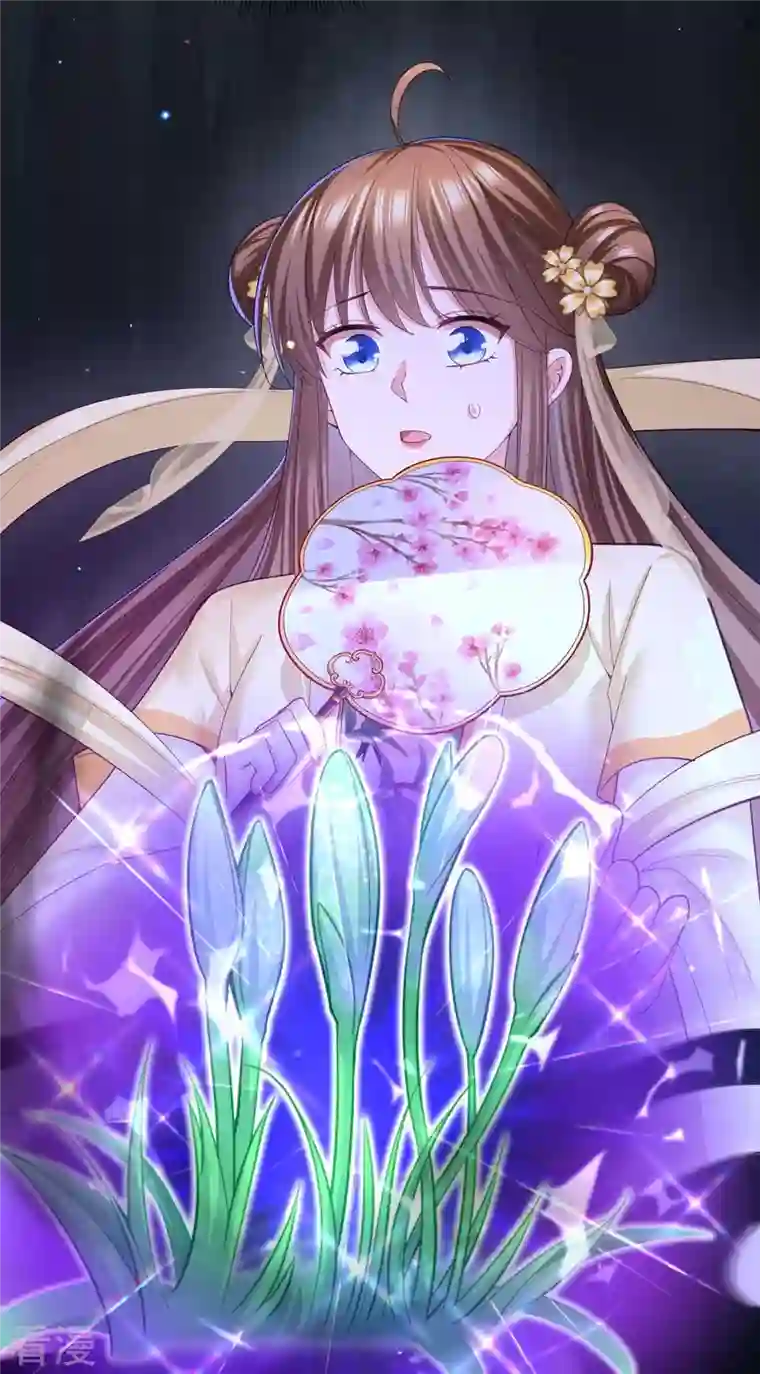 我在后宫当大佬第146话 摘得仙草