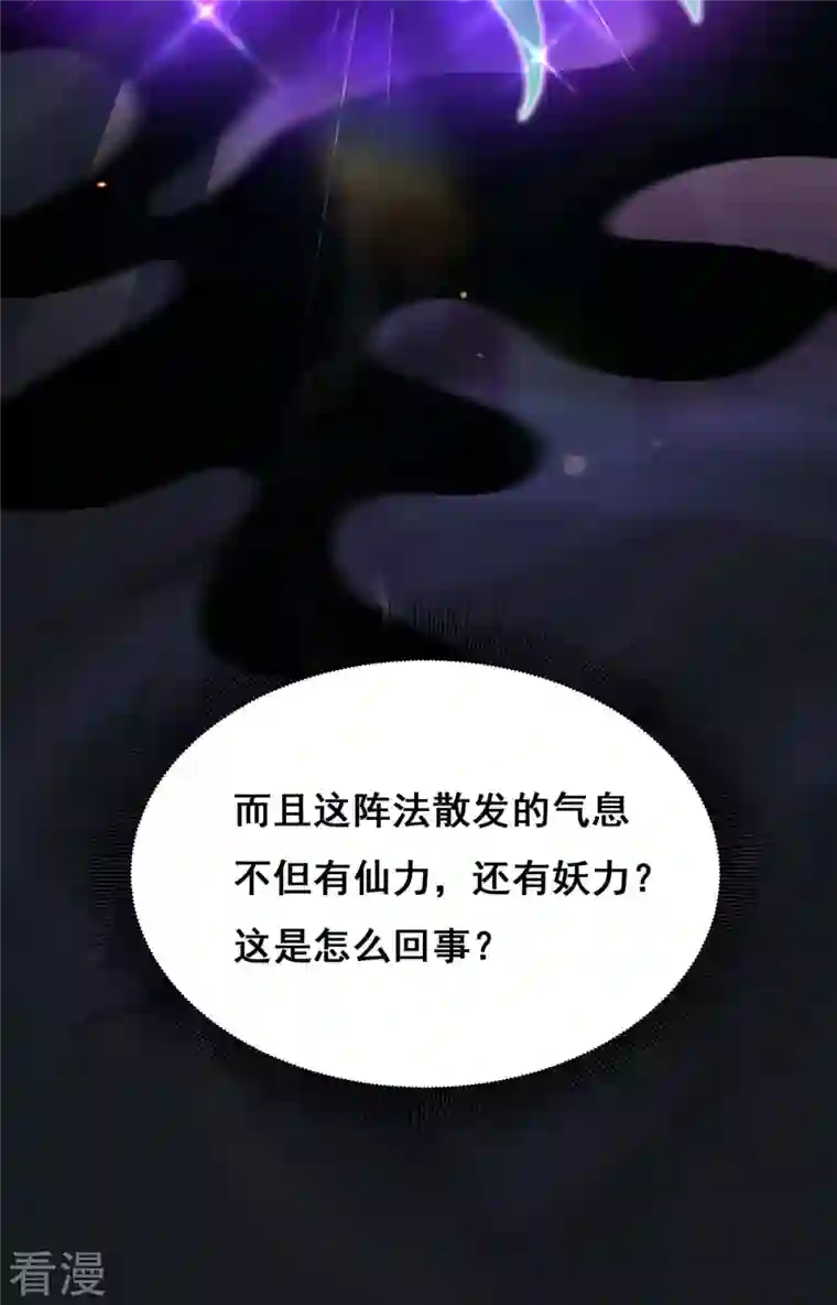 我在后宫当大佬第146话 摘得仙草