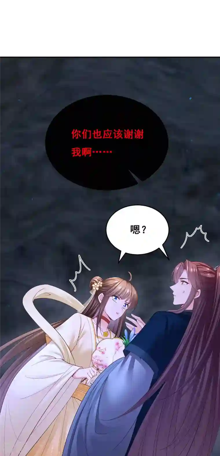 我在后宫当大佬第146话 摘得仙草